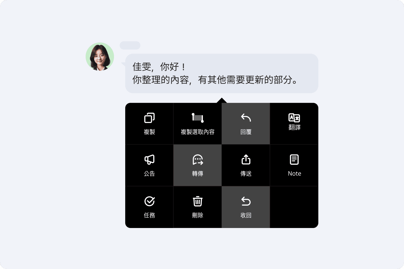 LINE WORKS 手機聊天室長按訊息後跳出的功能選單，選項有複製、回覆、翻譯、公告、轉傳、Note、任務、刪除與收回